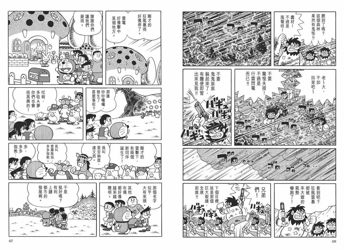 大长篇全集06