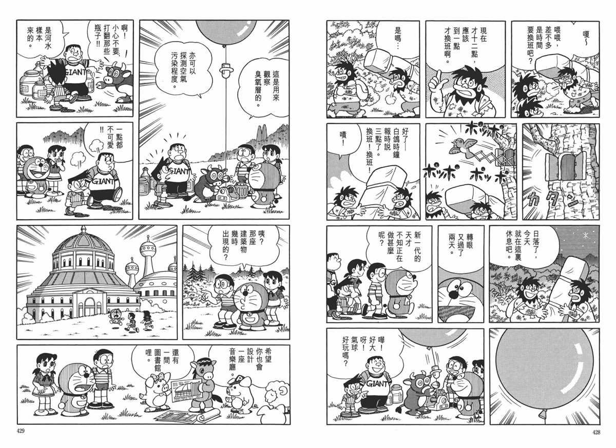 大长篇全集06