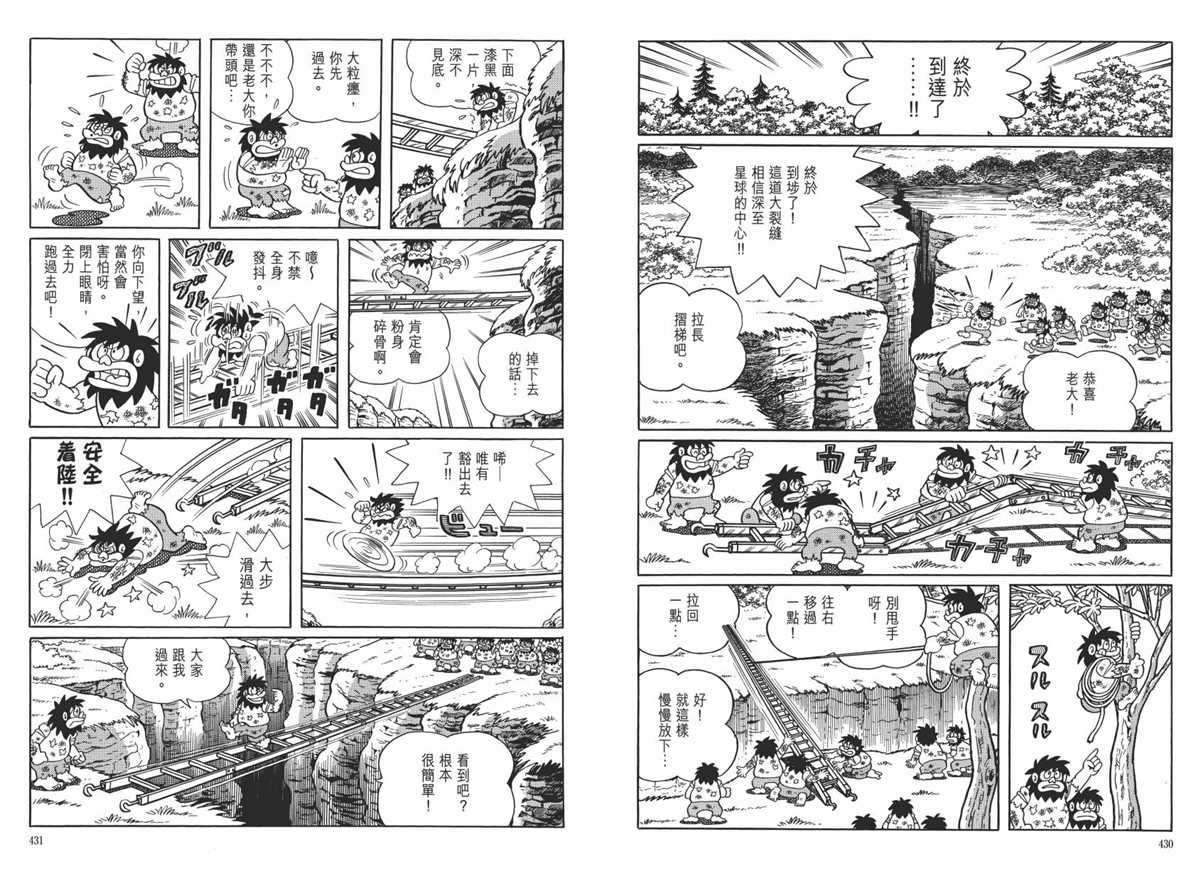 大长篇全集06