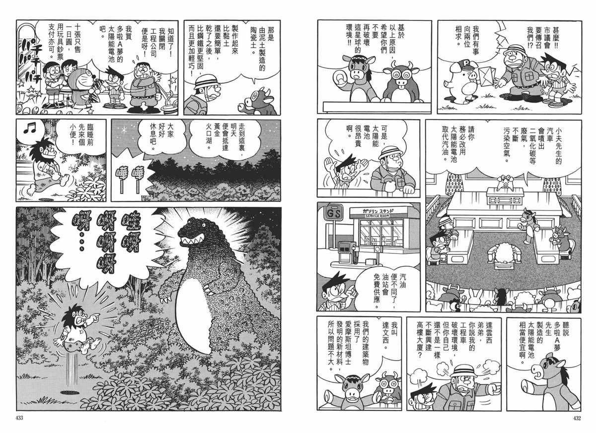 大长篇全集06