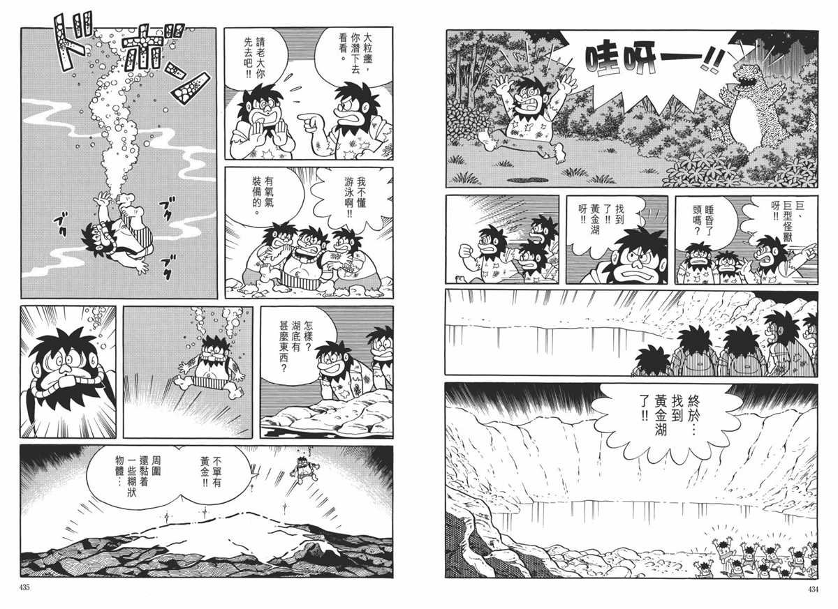 大长篇全集06