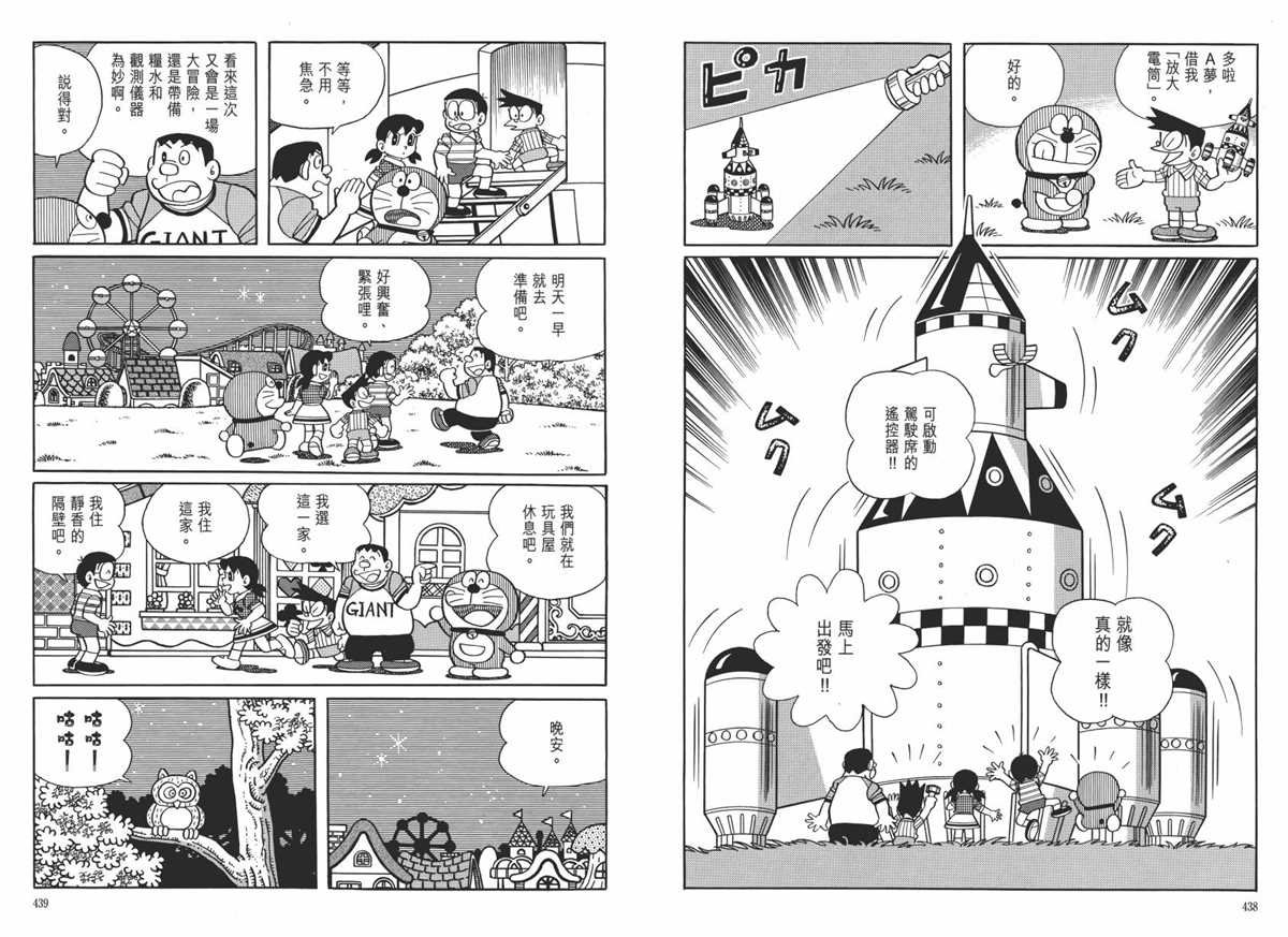 大长篇全集06