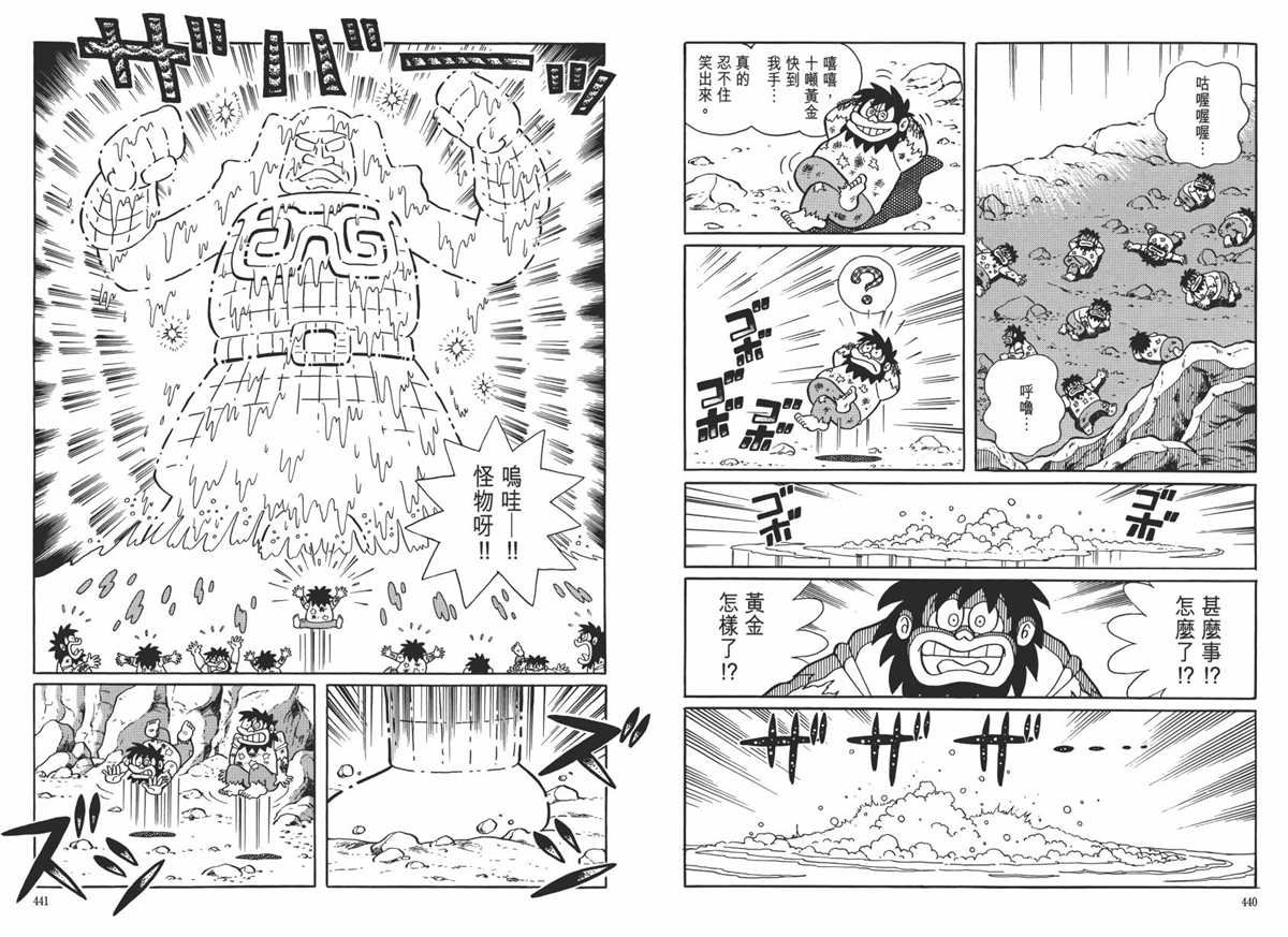 大长篇全集06