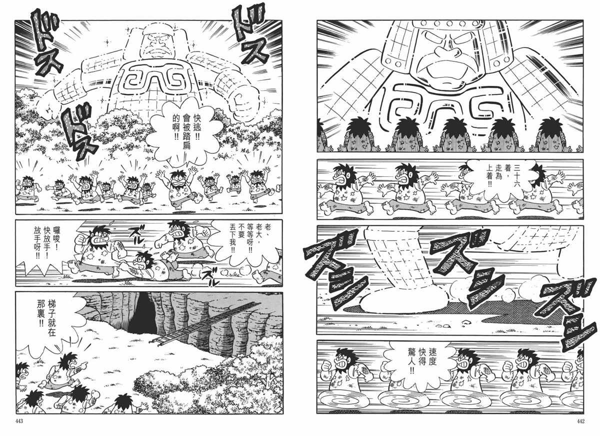 大长篇全集06
