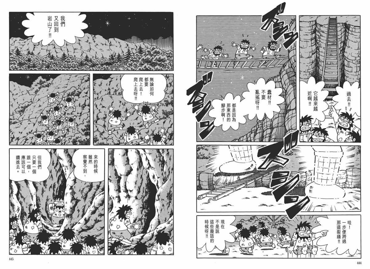 大长篇全集06