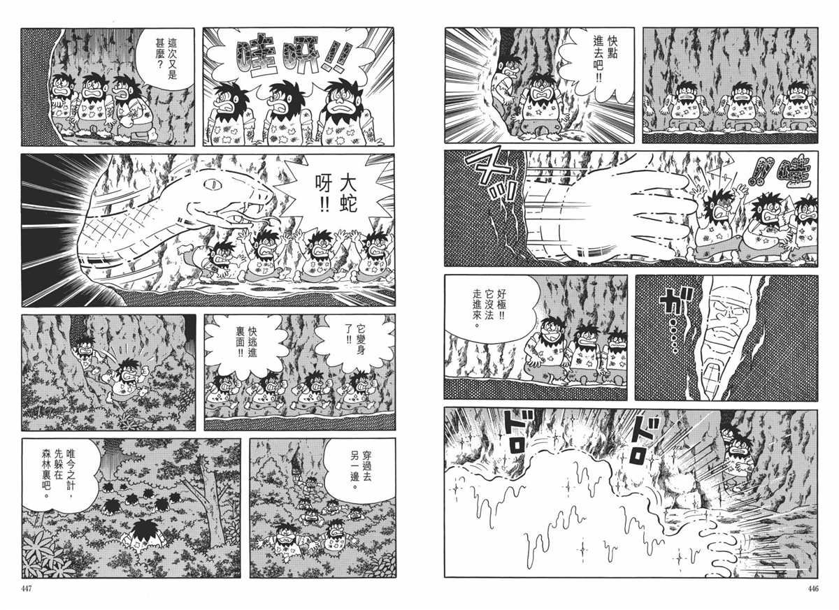 大长篇全集06