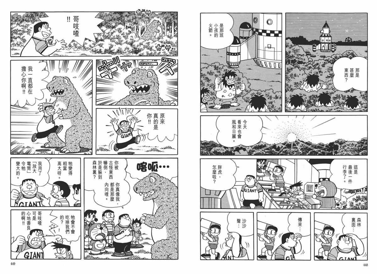 大长篇全集06