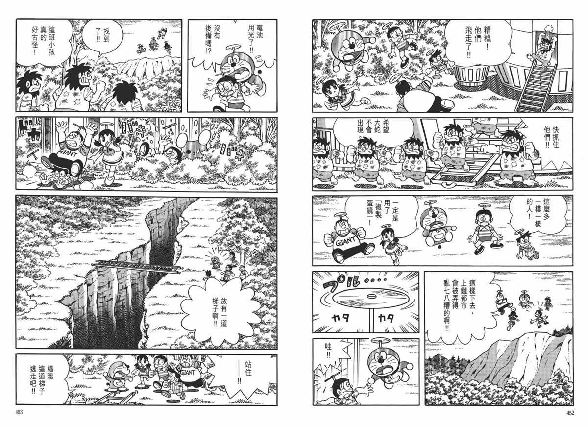 大长篇全集06