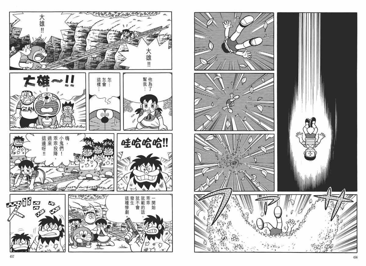 大长篇全集06