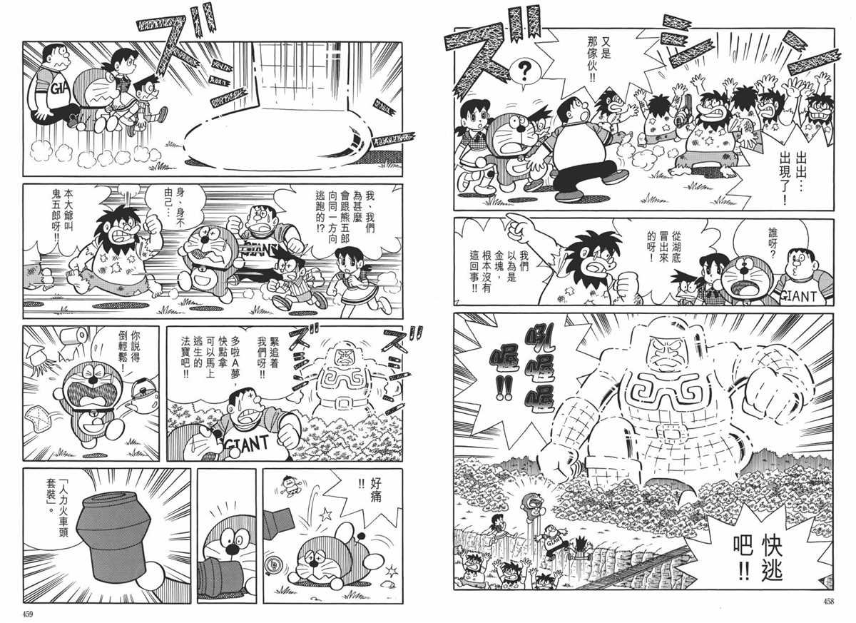 大长篇全集06