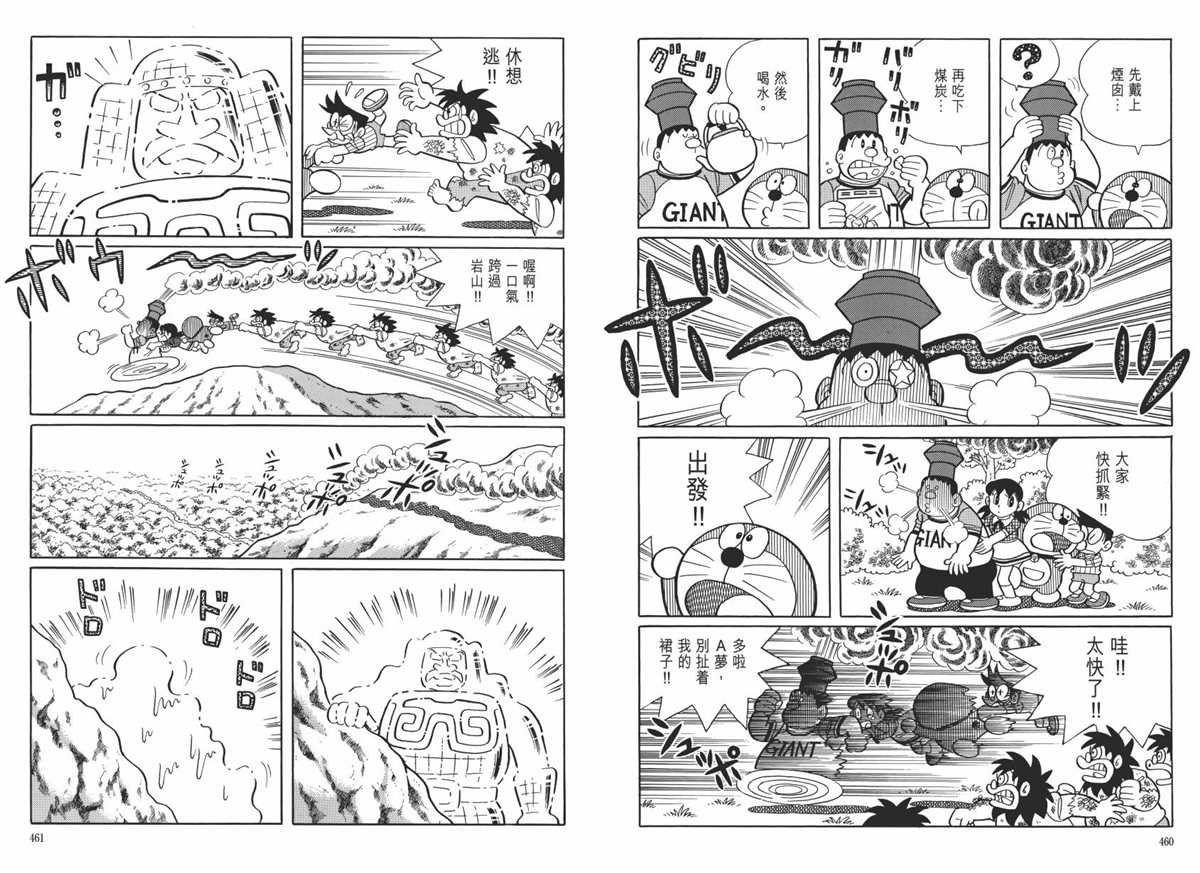 大长篇全集06