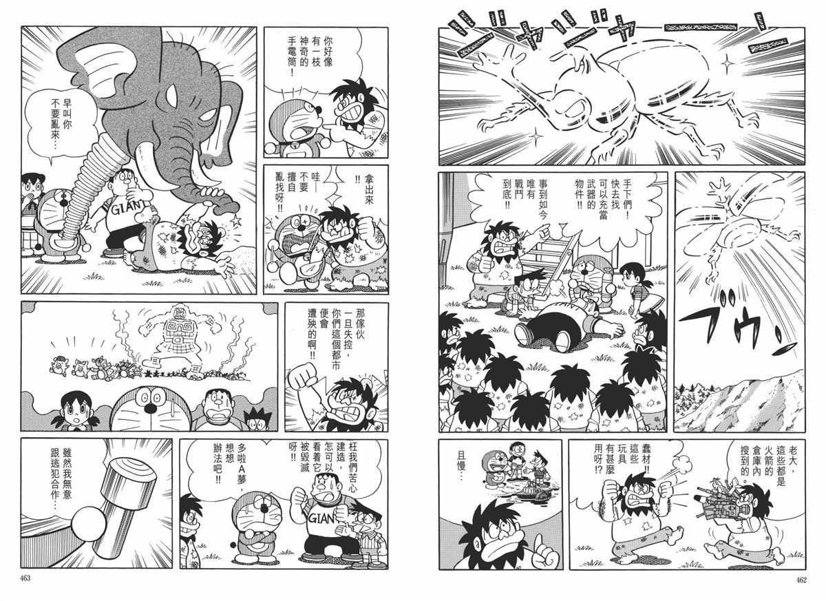 大长篇全集06