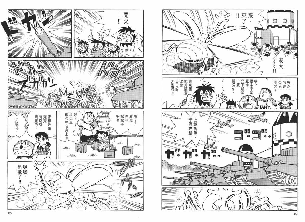 大长篇全集06