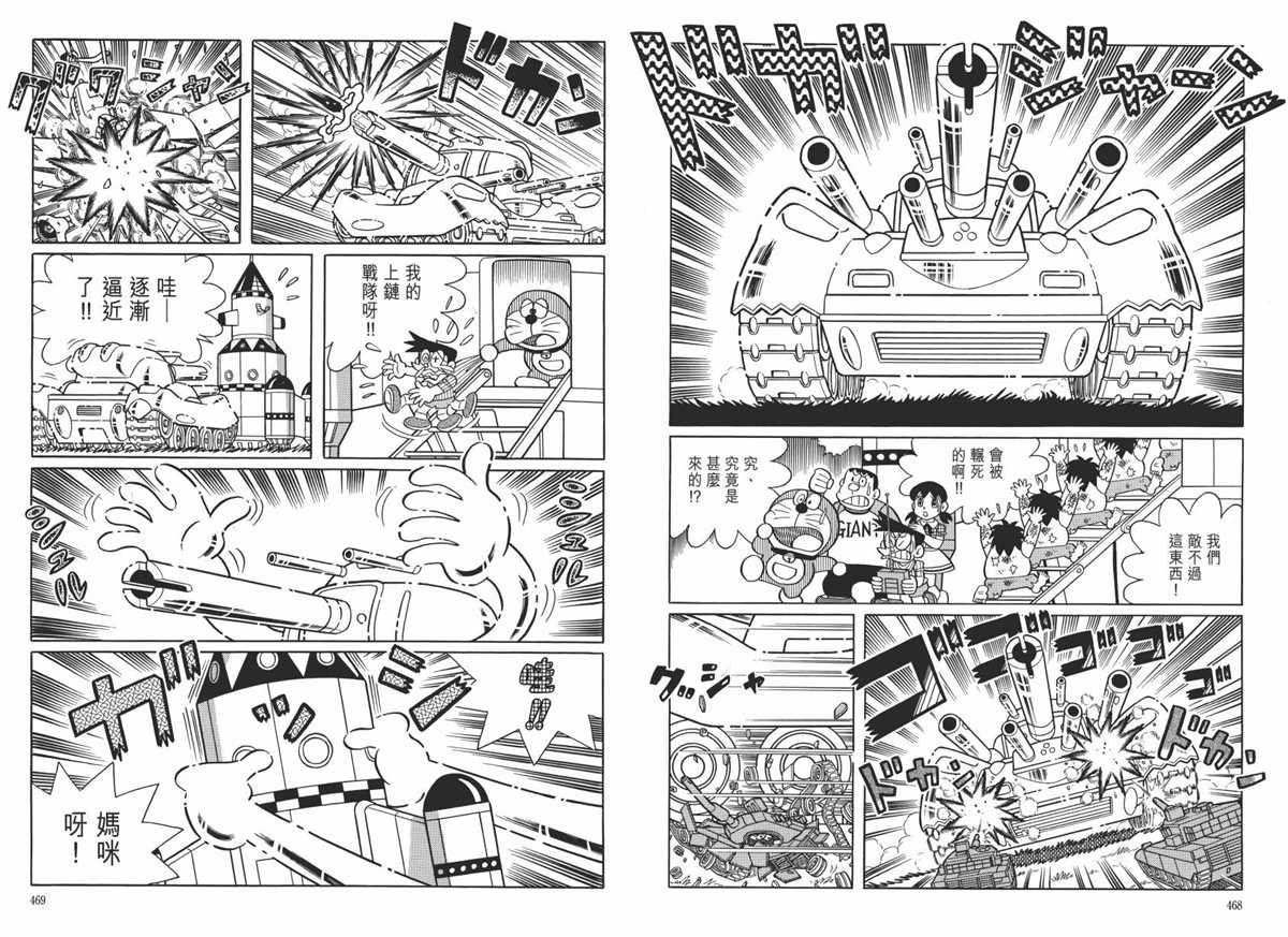 大长篇全集06