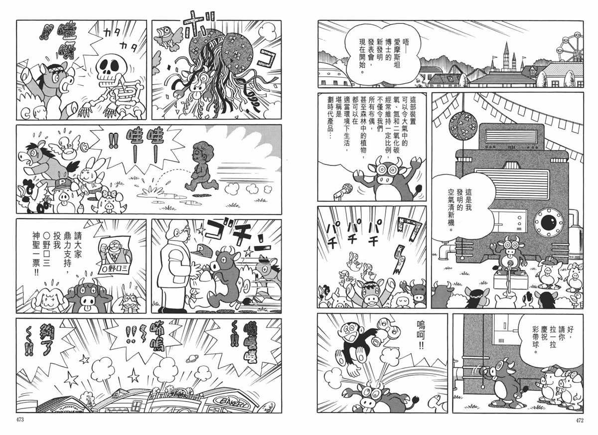 大长篇全集06