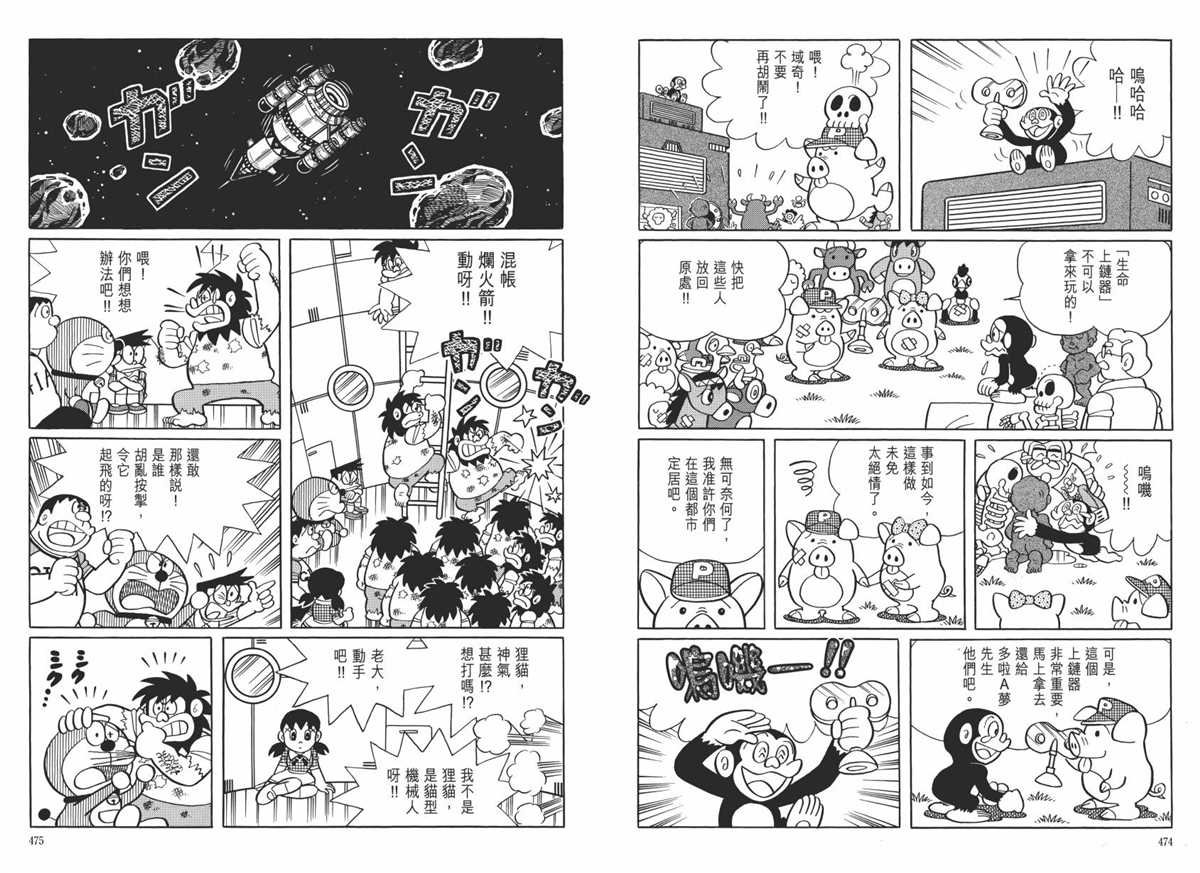 大长篇全集06
