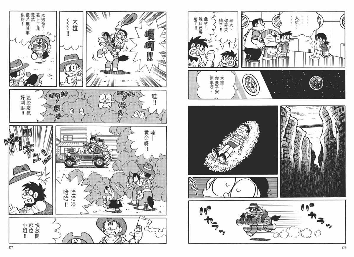 大长篇全集06