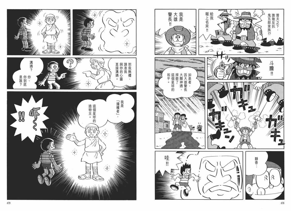 大长篇全集06