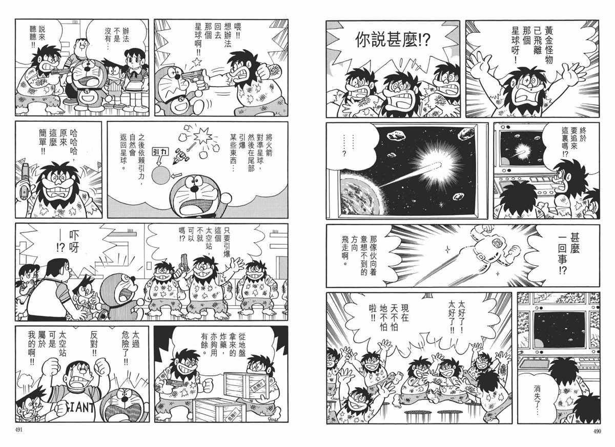 大长篇全集06