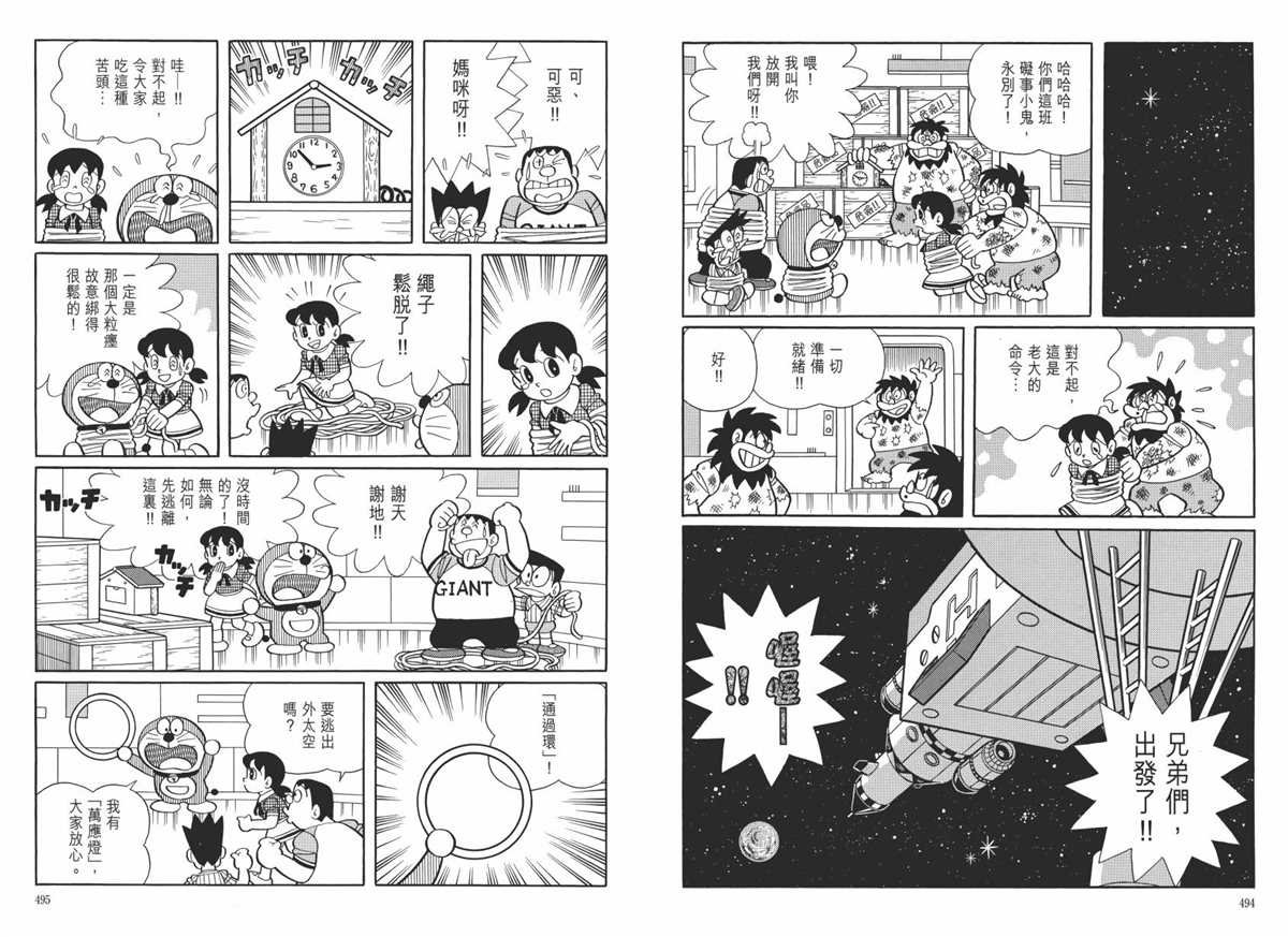 大长篇全集06