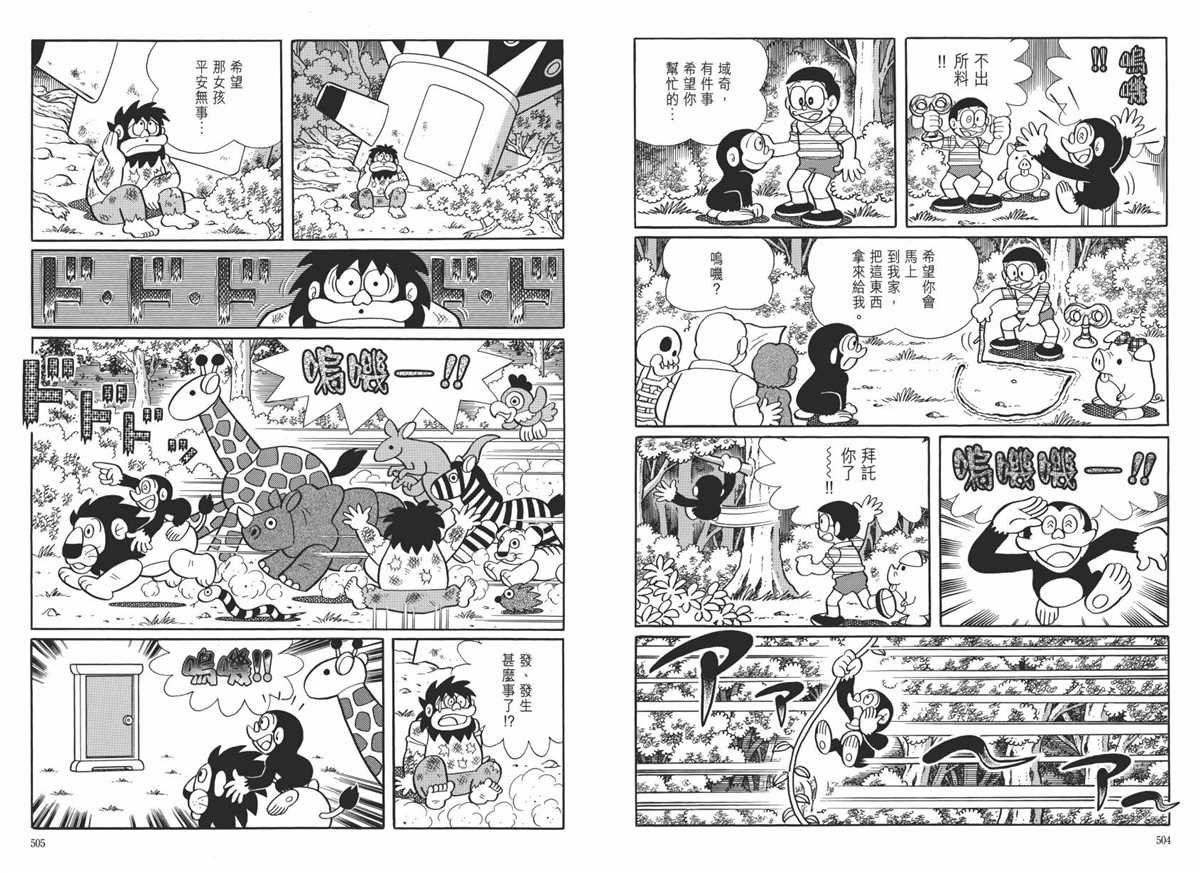 大长篇全集06