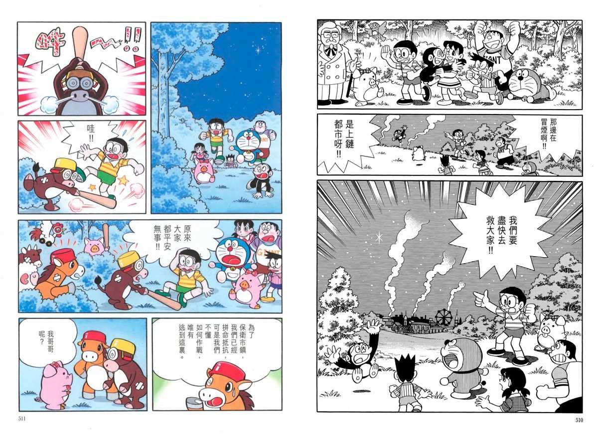 大长篇全集06