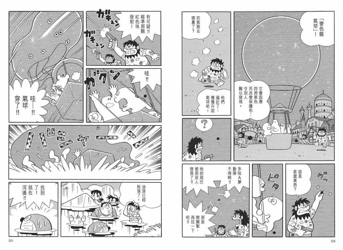 大长篇全集06