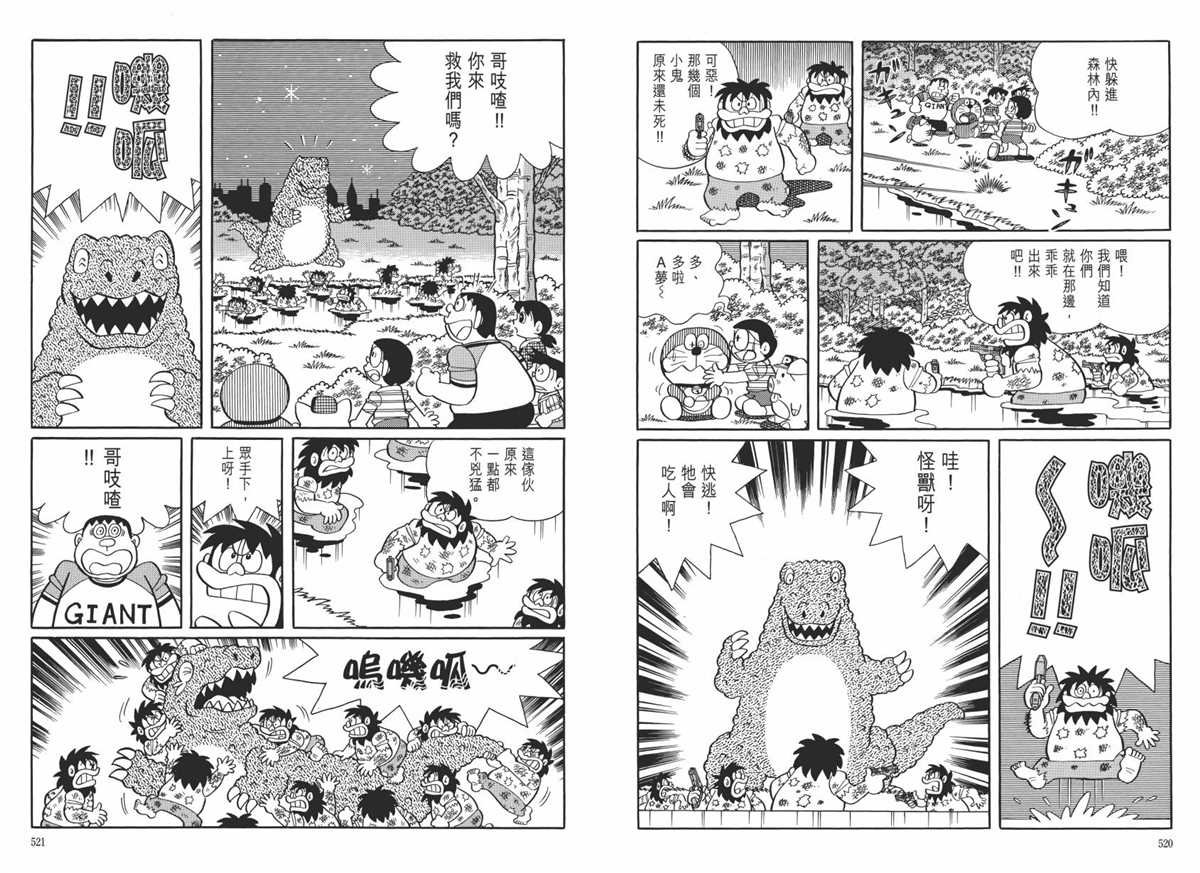 大长篇全集06