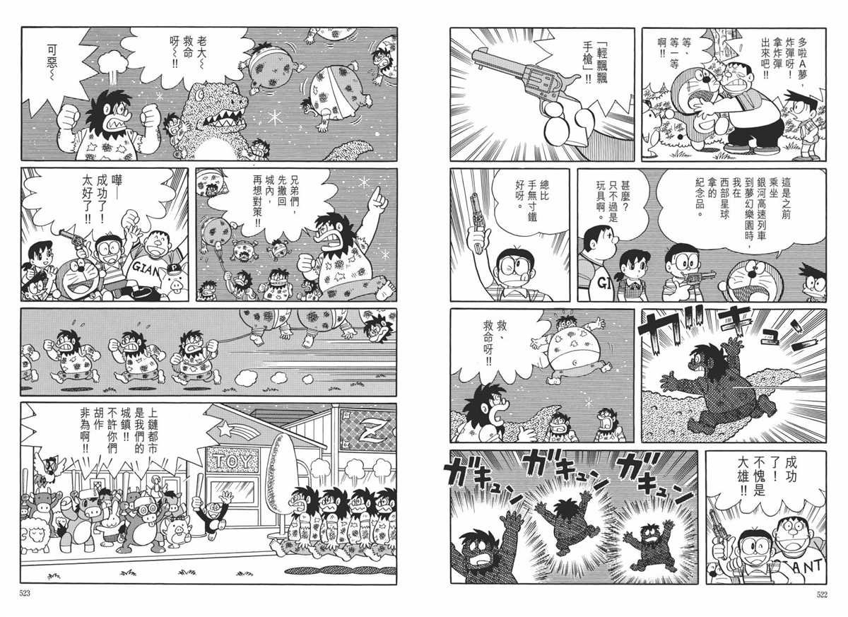 大长篇全集06