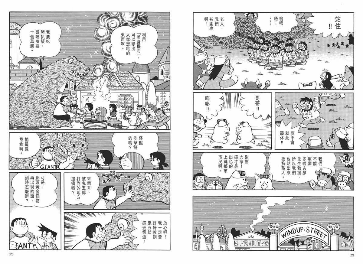 大长篇全集06