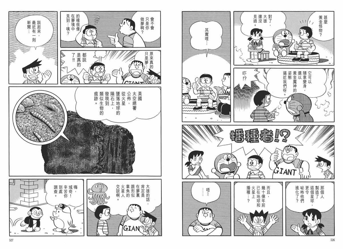 大长篇全集06