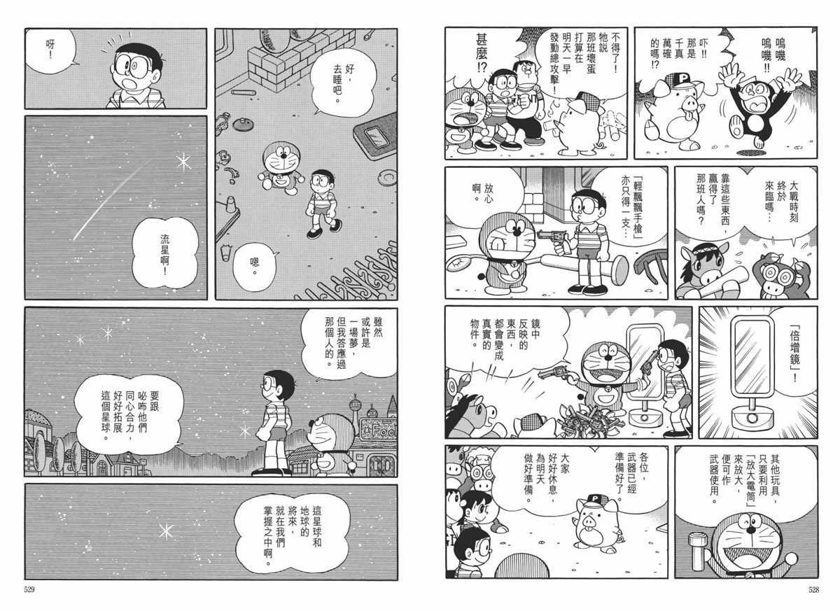 大长篇全集06