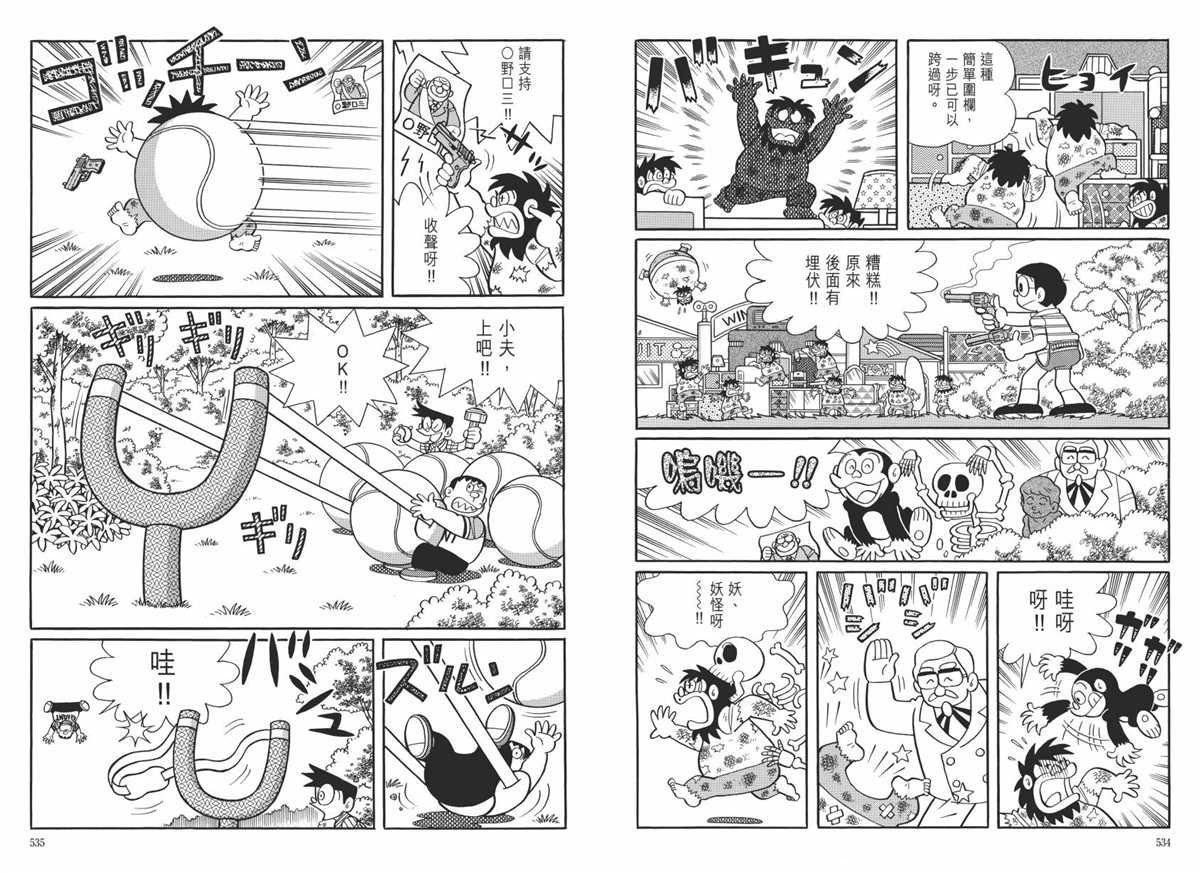 大长篇全集06