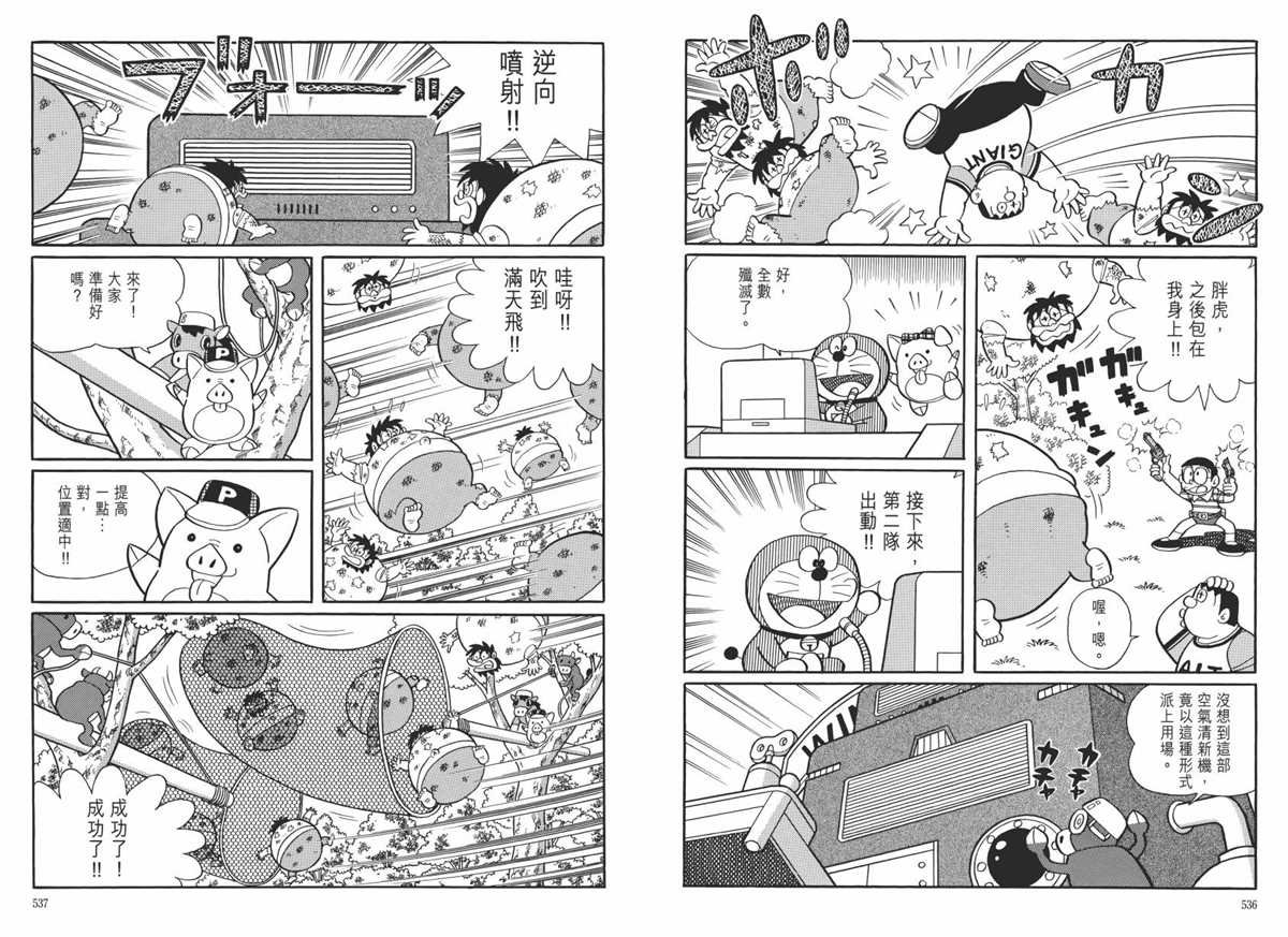 大长篇全集06