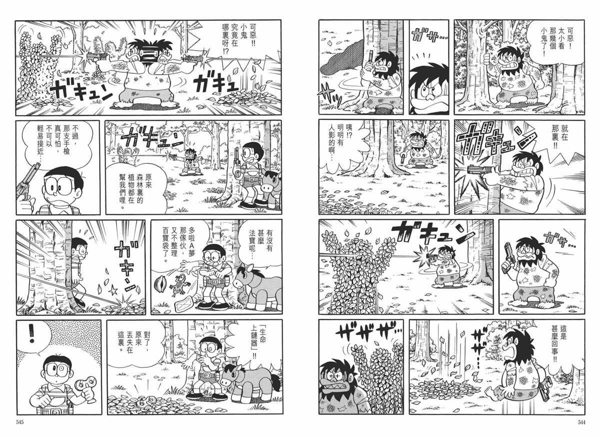 大长篇全集06