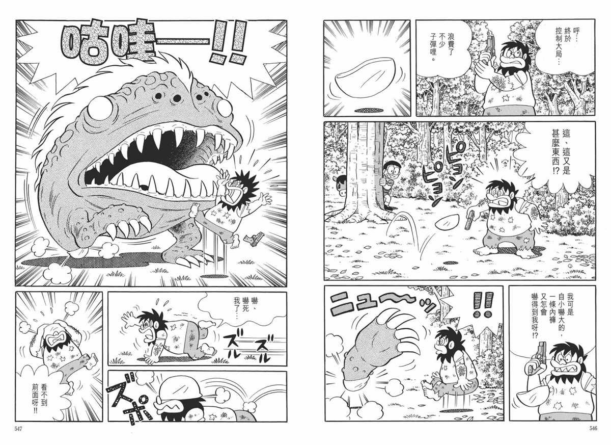 大长篇全集06