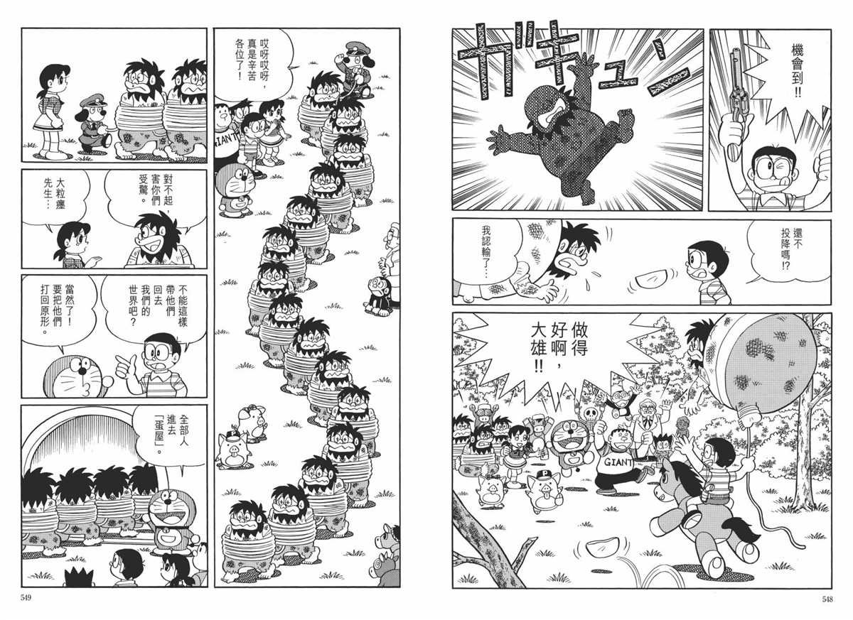 大长篇全集06