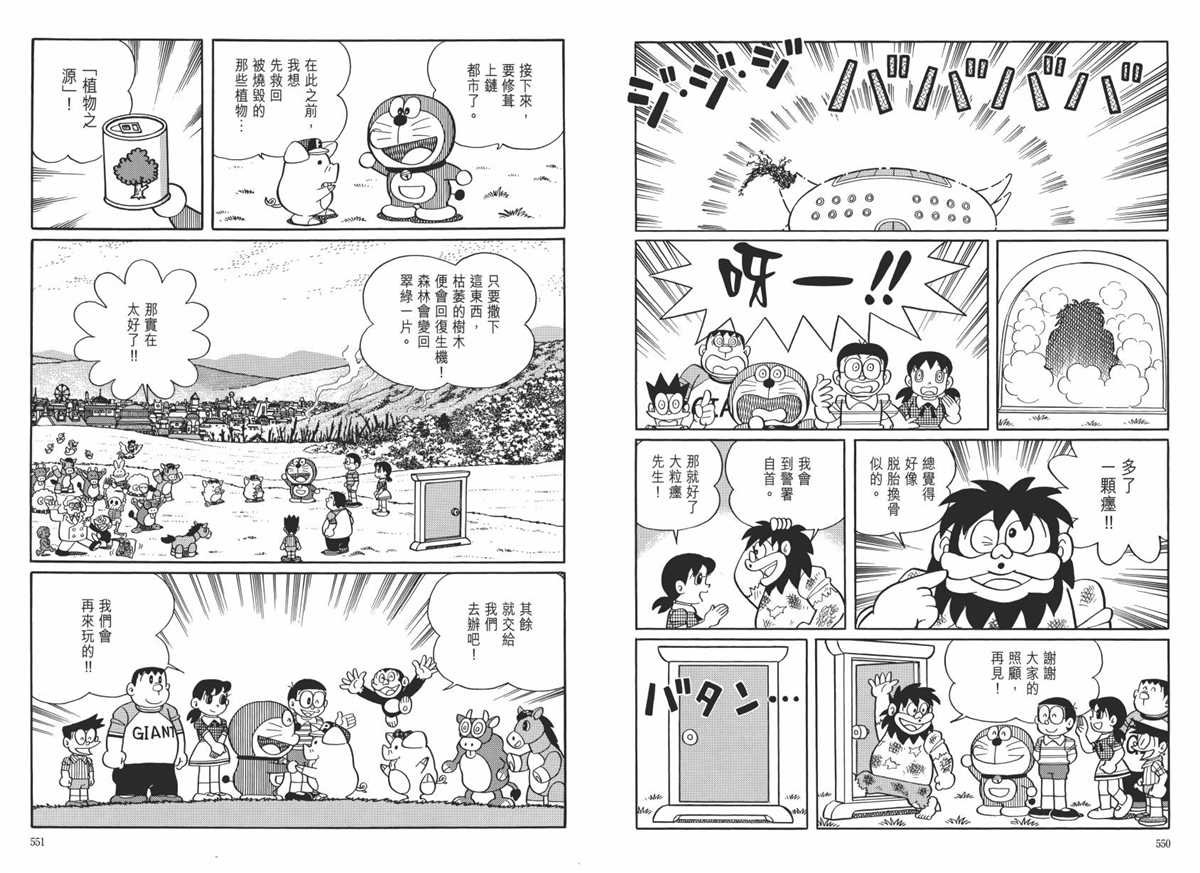 大长篇全集06