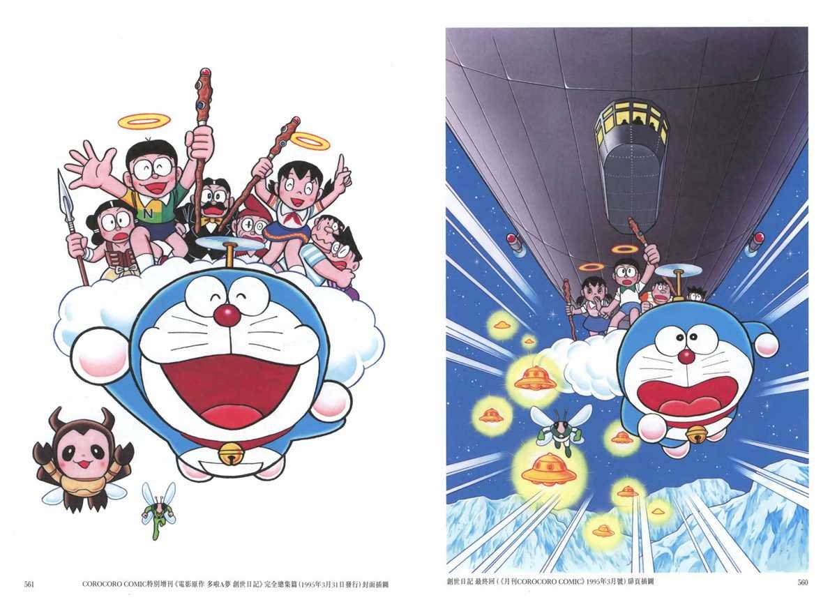 大长篇全集06