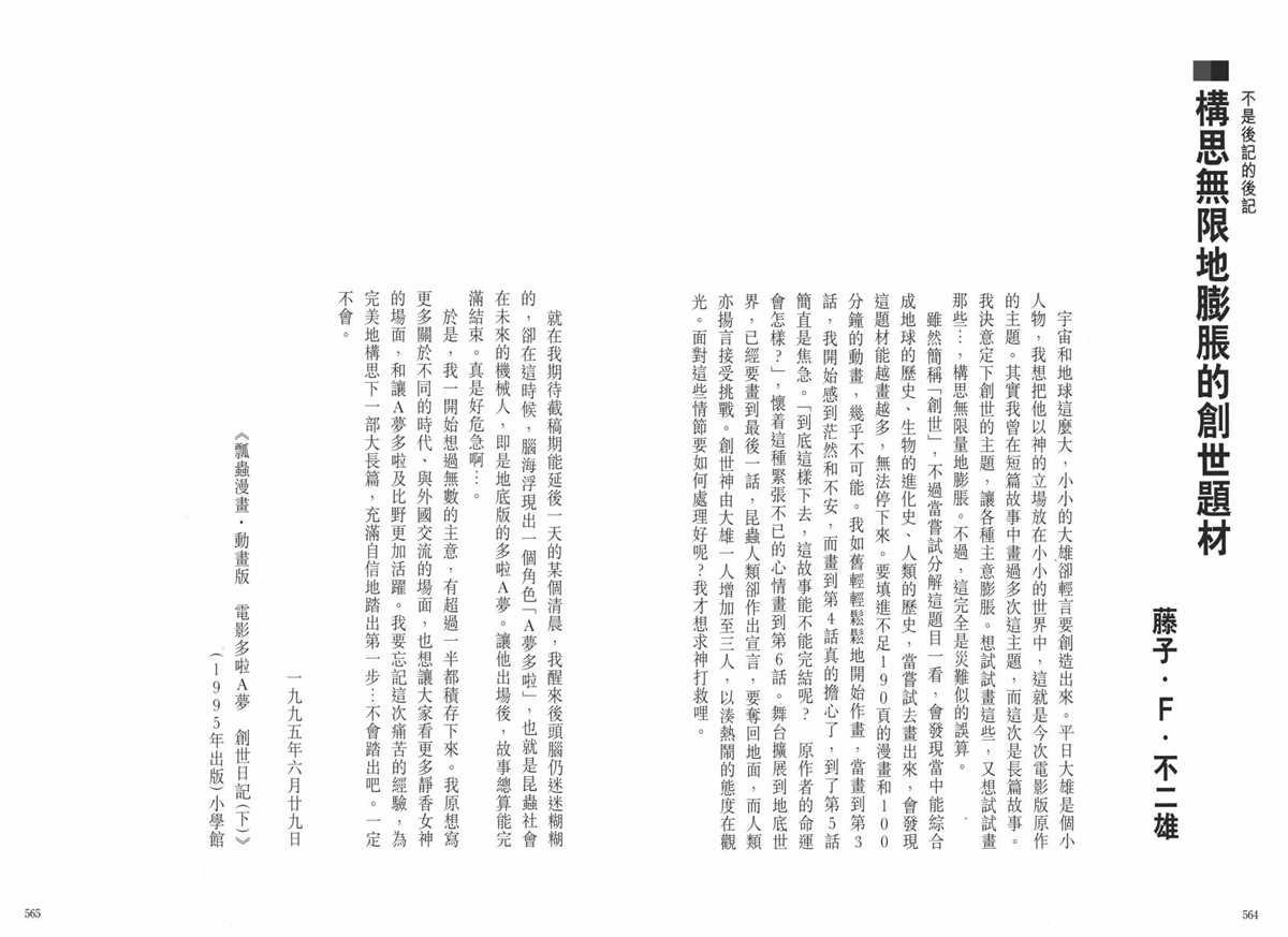 大长篇全集06
