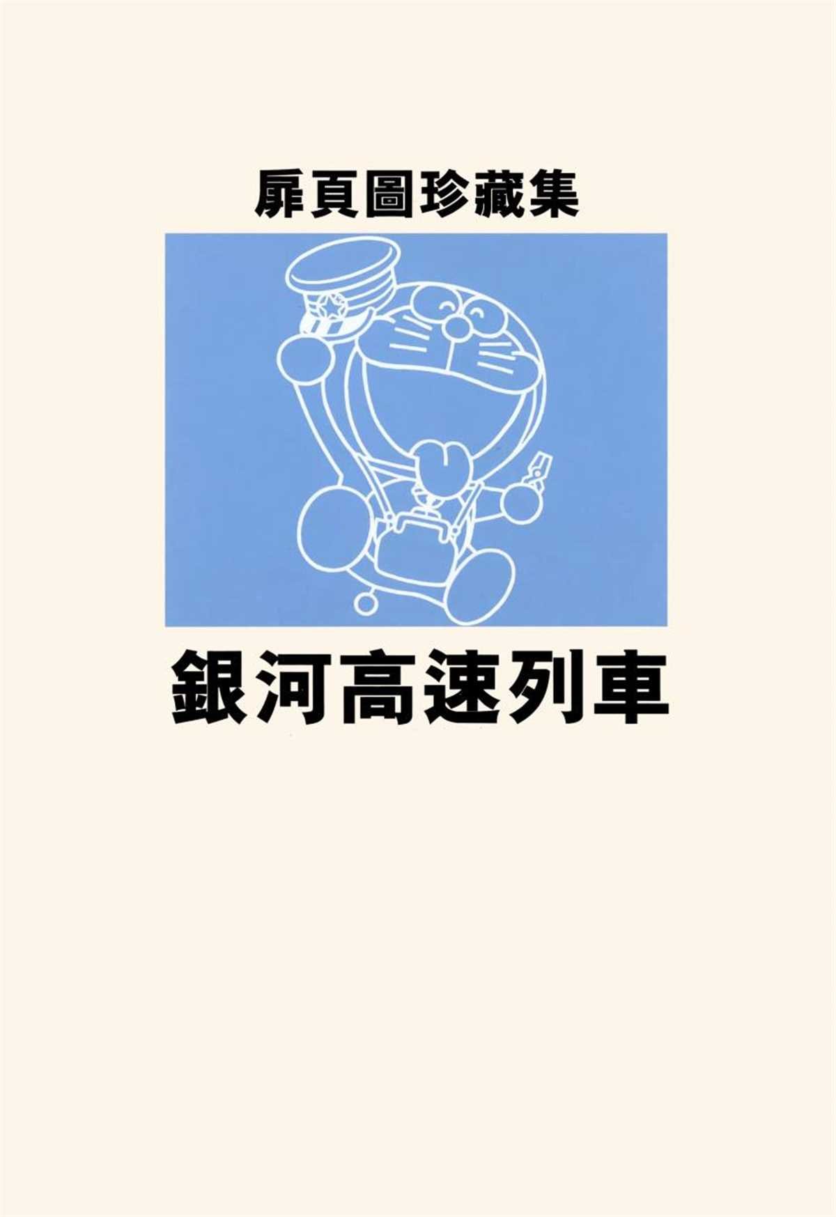 大长篇全集06