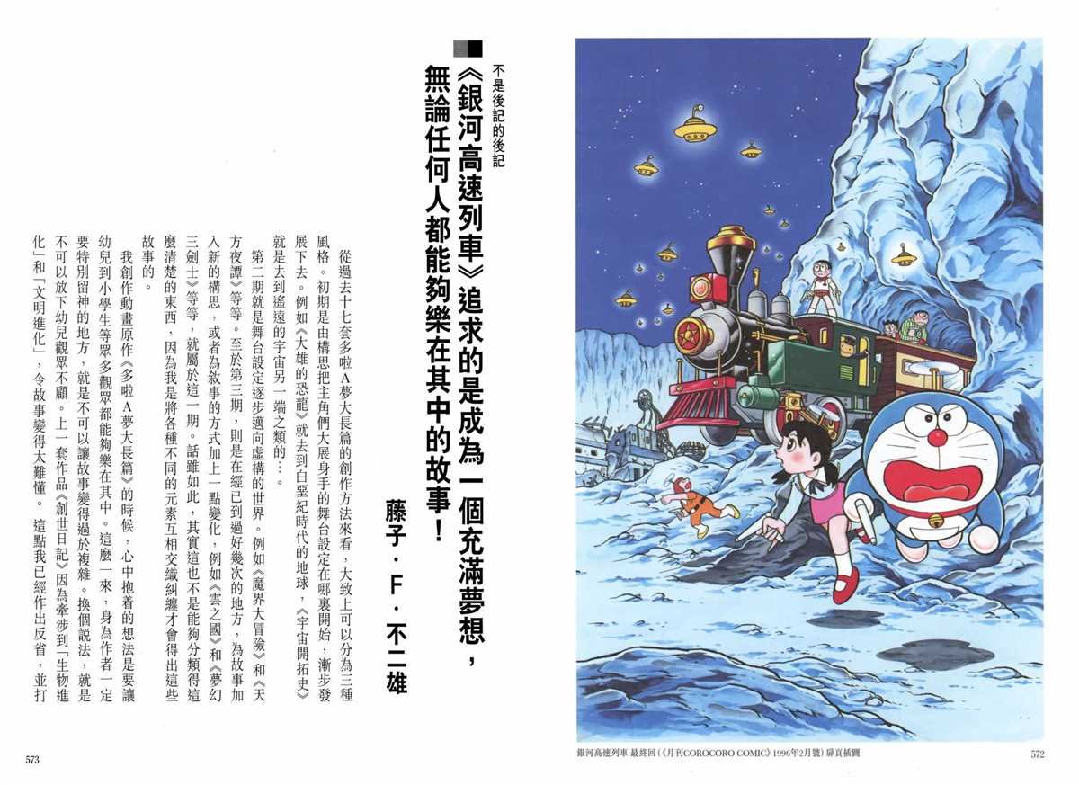 大长篇全集06