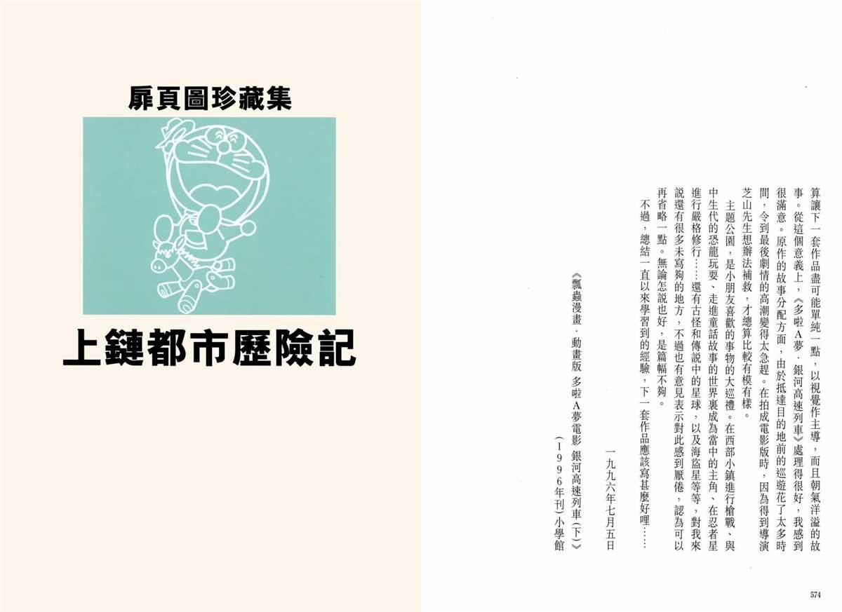 大长篇全集06