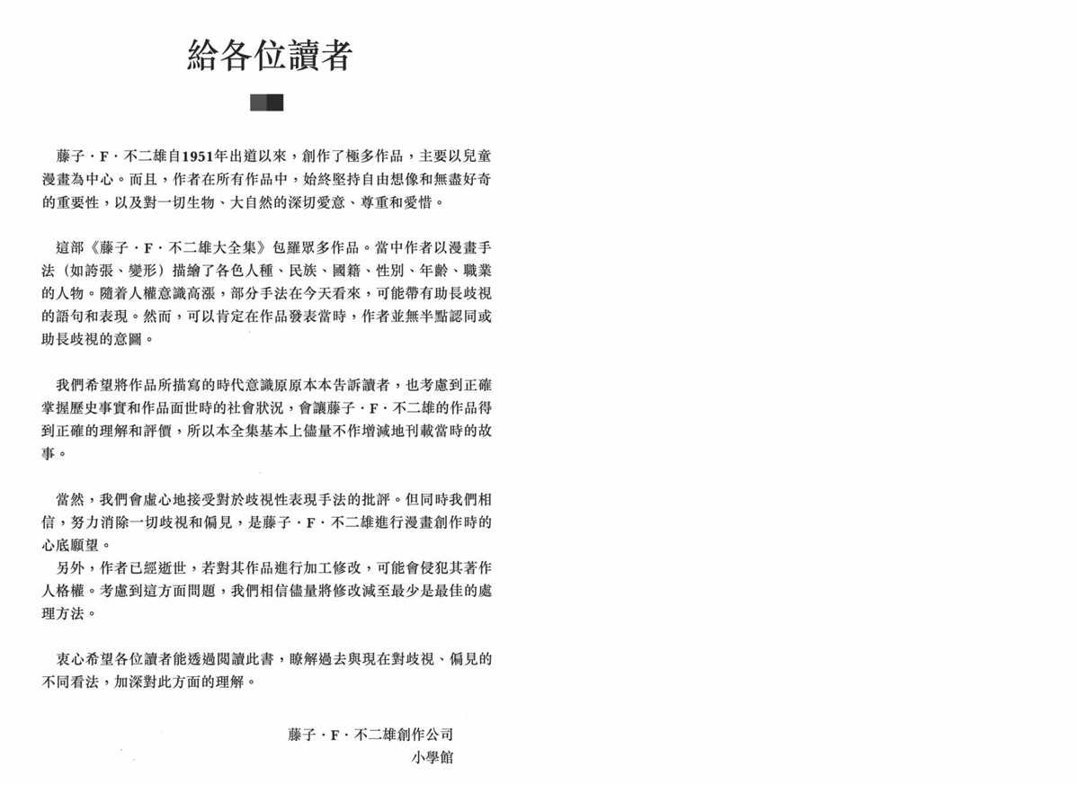大长篇全集06