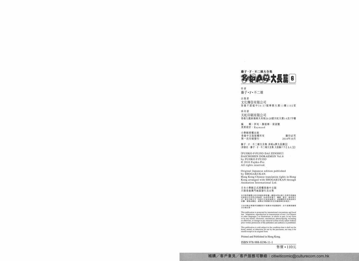 大长篇全集06