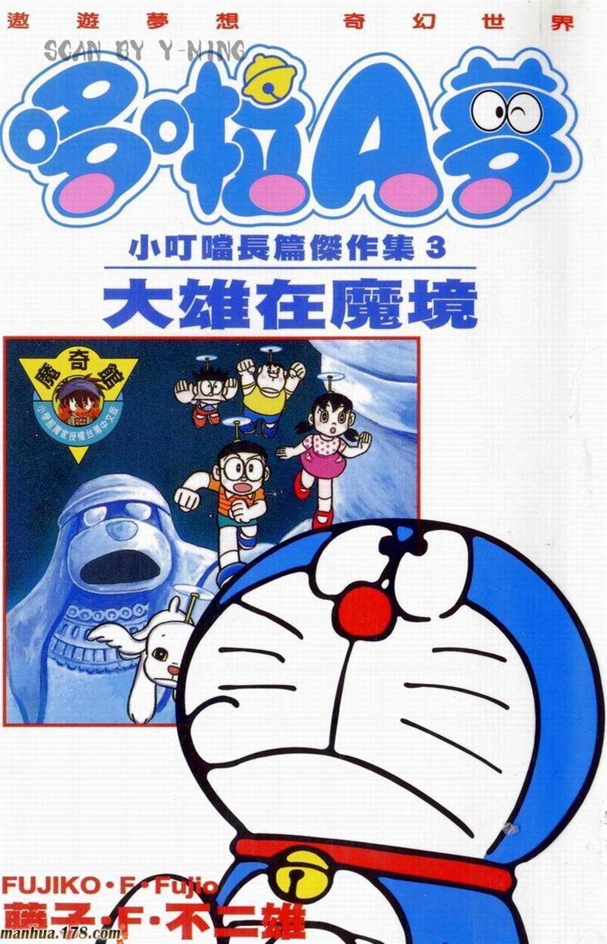 第3话