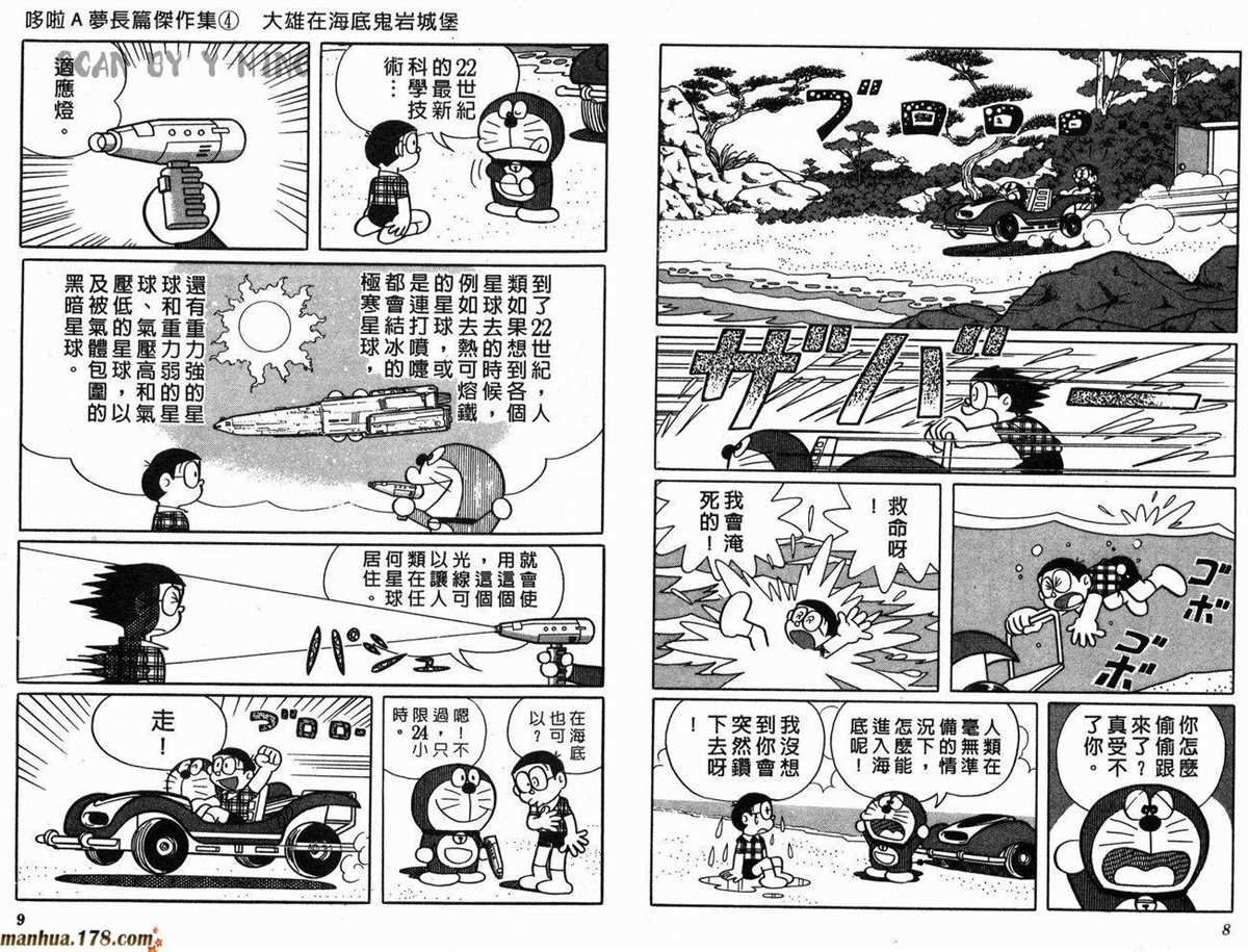 第4话