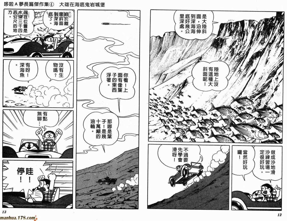 第4话