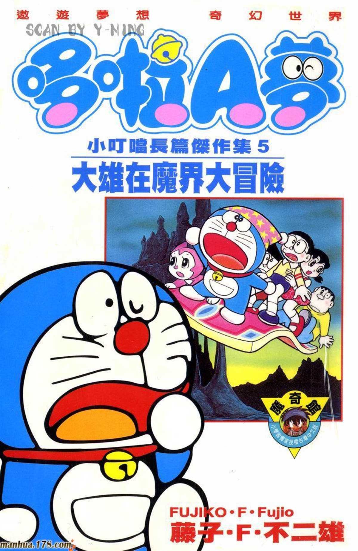 第5话