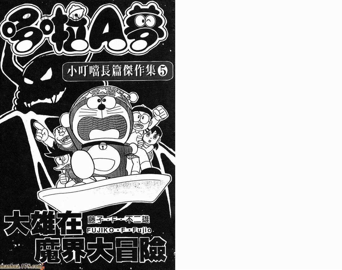 第5话